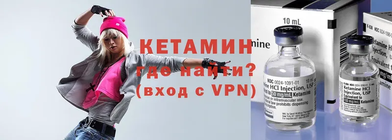 Кетамин VHQ  Ачинск 