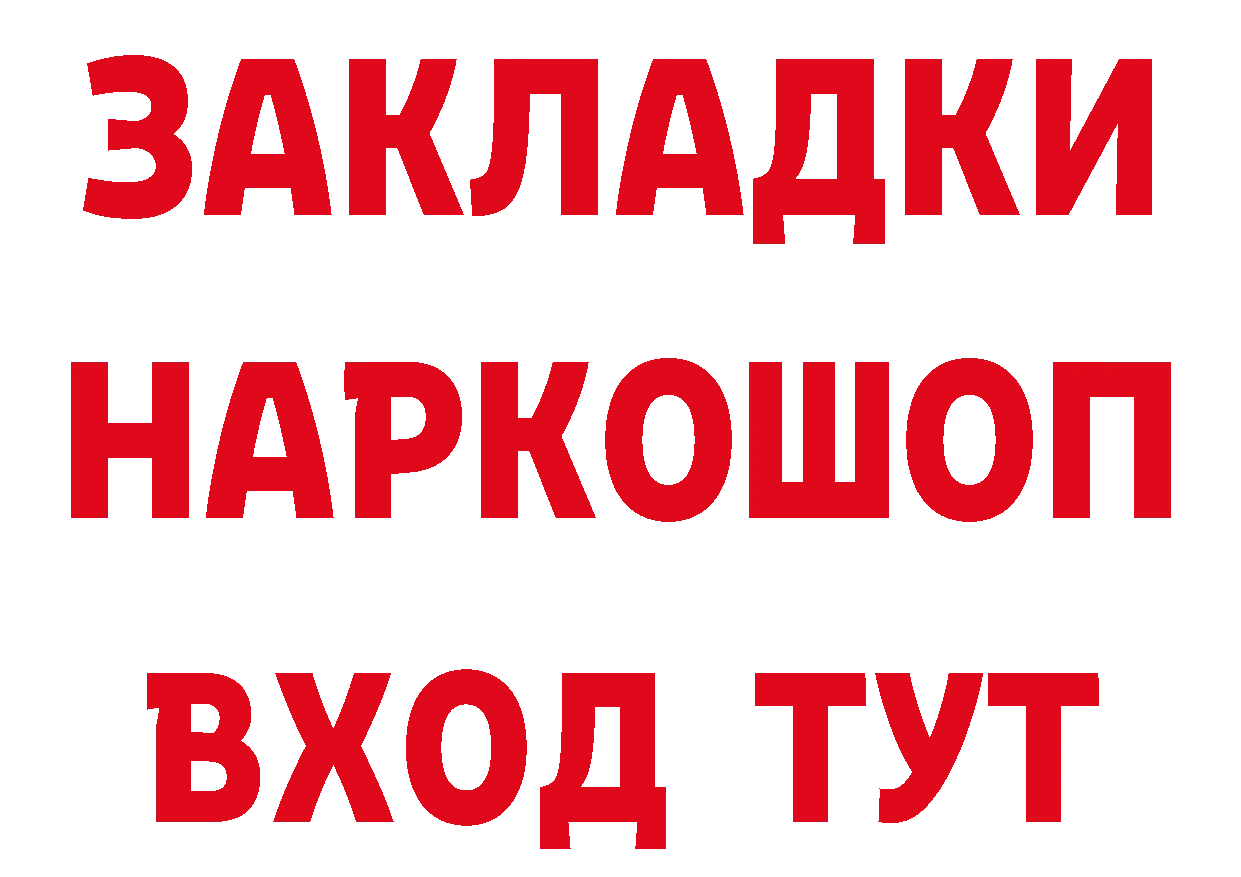 БУТИРАТ BDO 33% как зайти площадка blacksprut Ачинск